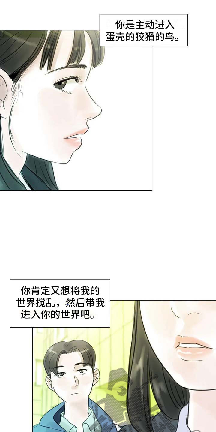 艺术是无国界漫画,第30章：秘密探寻1图