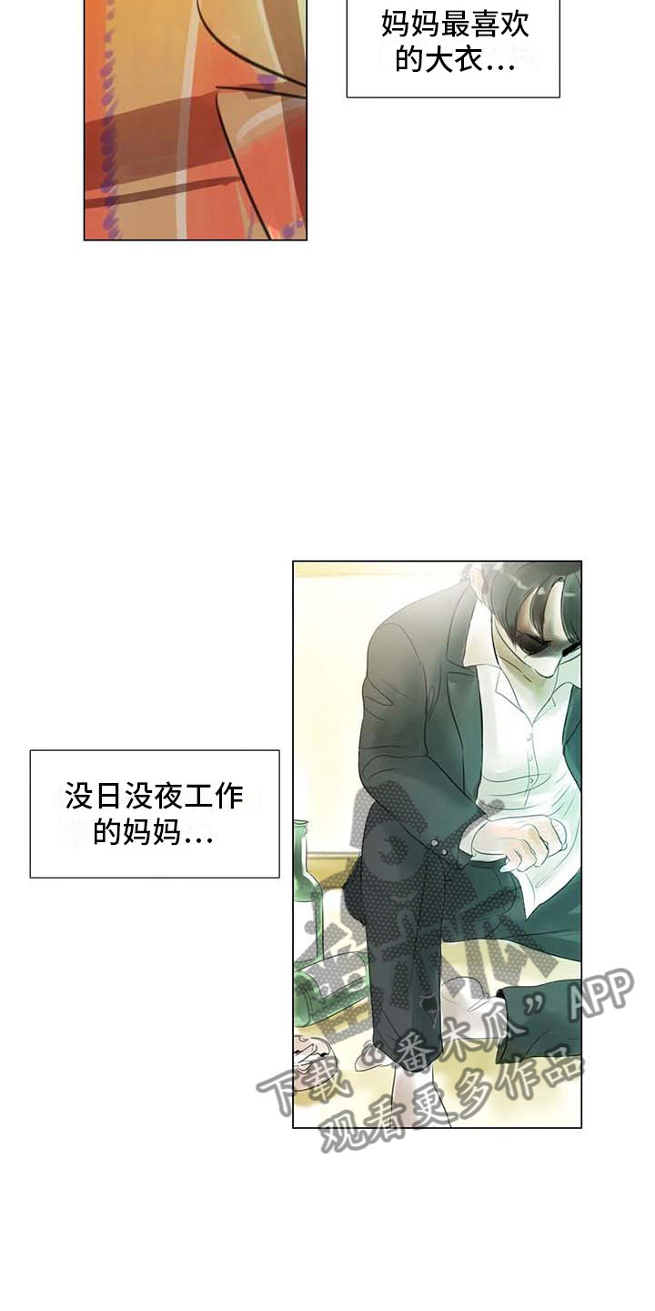 艺术之界漫画,第42章：突遭厄运2图