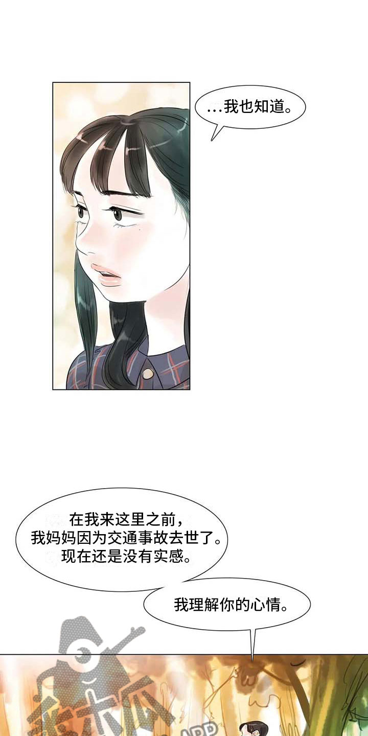 艺术之星主要表现漫画,第44章：活不下去1图