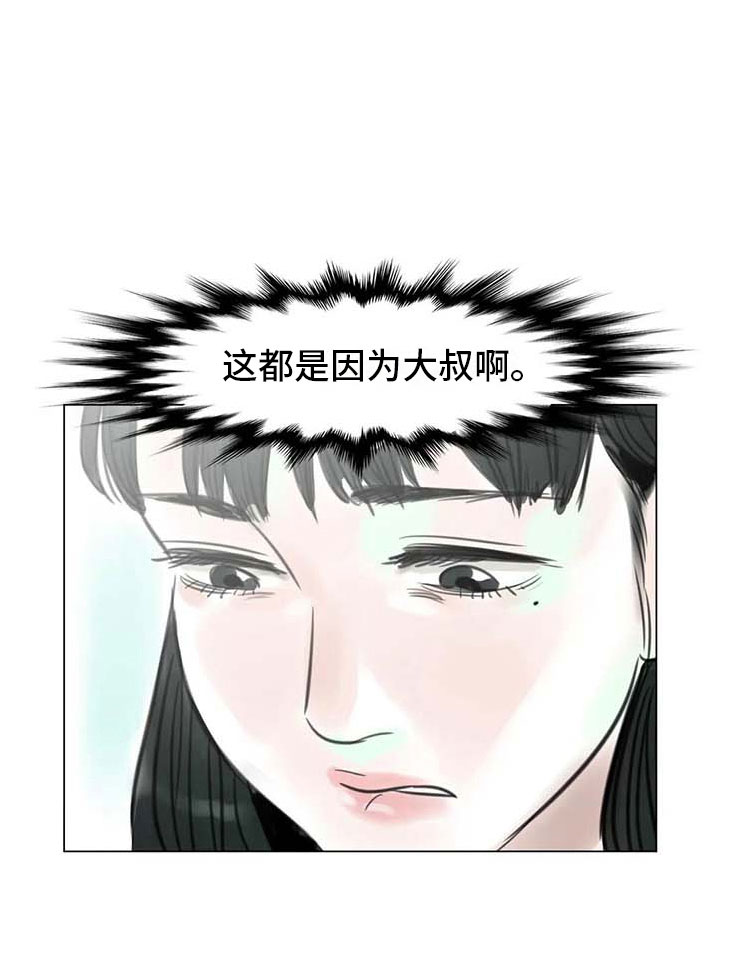艺术之界漫画,第14章：事到如今2图