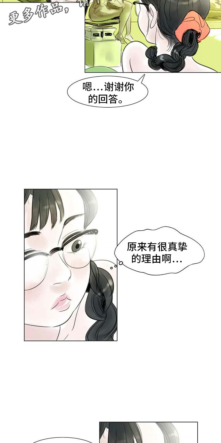 艺术之都是哪里漫画,第27章：美莱的过去1图