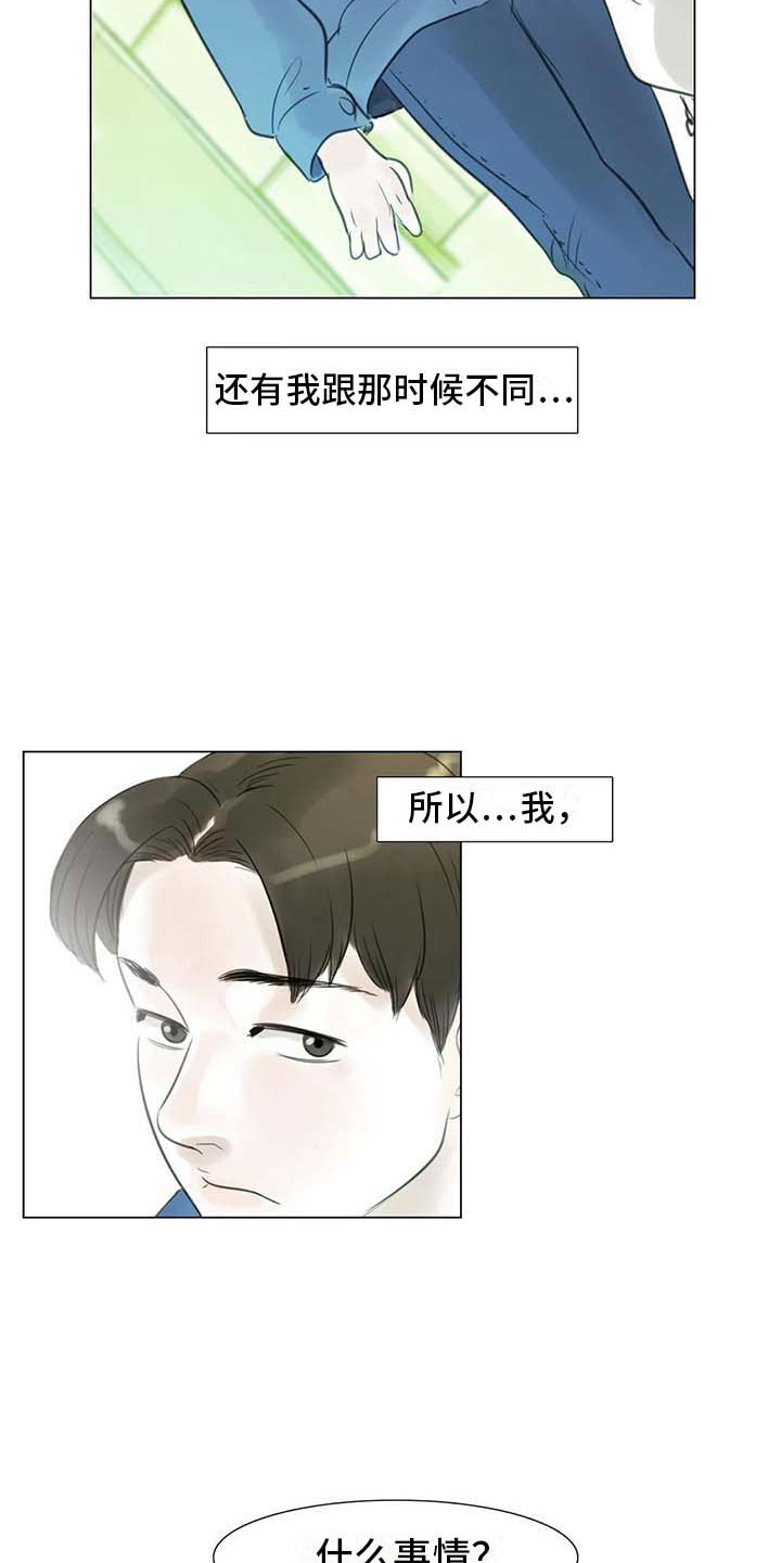 艺术之乡漫画,第30章：秘密探寻1图