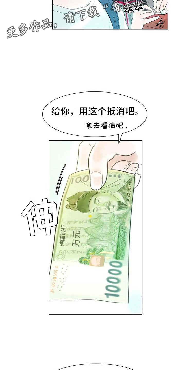 艺术是无国界漫画,第40章：公认情侣1图