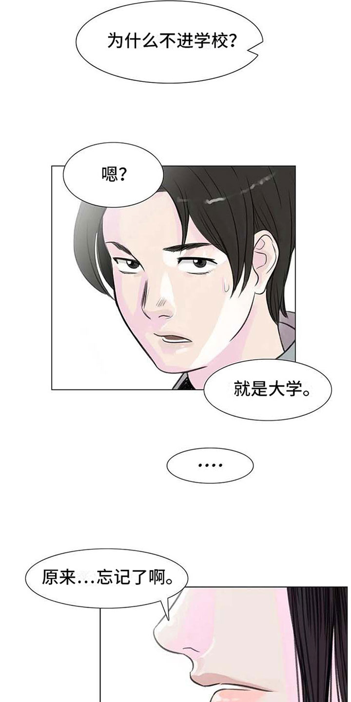 艺术之星主要事迹500字漫画,第7章：家庭纷争1图