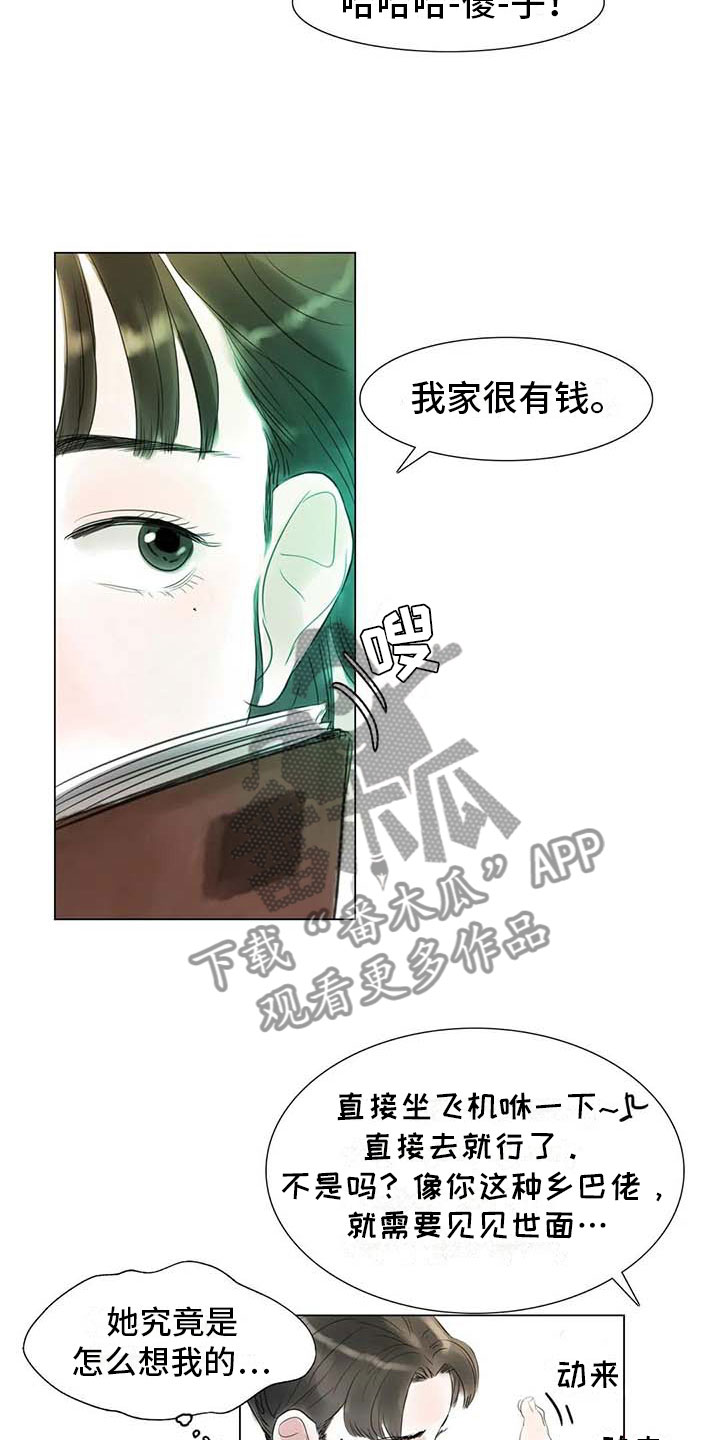 艺术之母漫画,第41章：有话要说1图