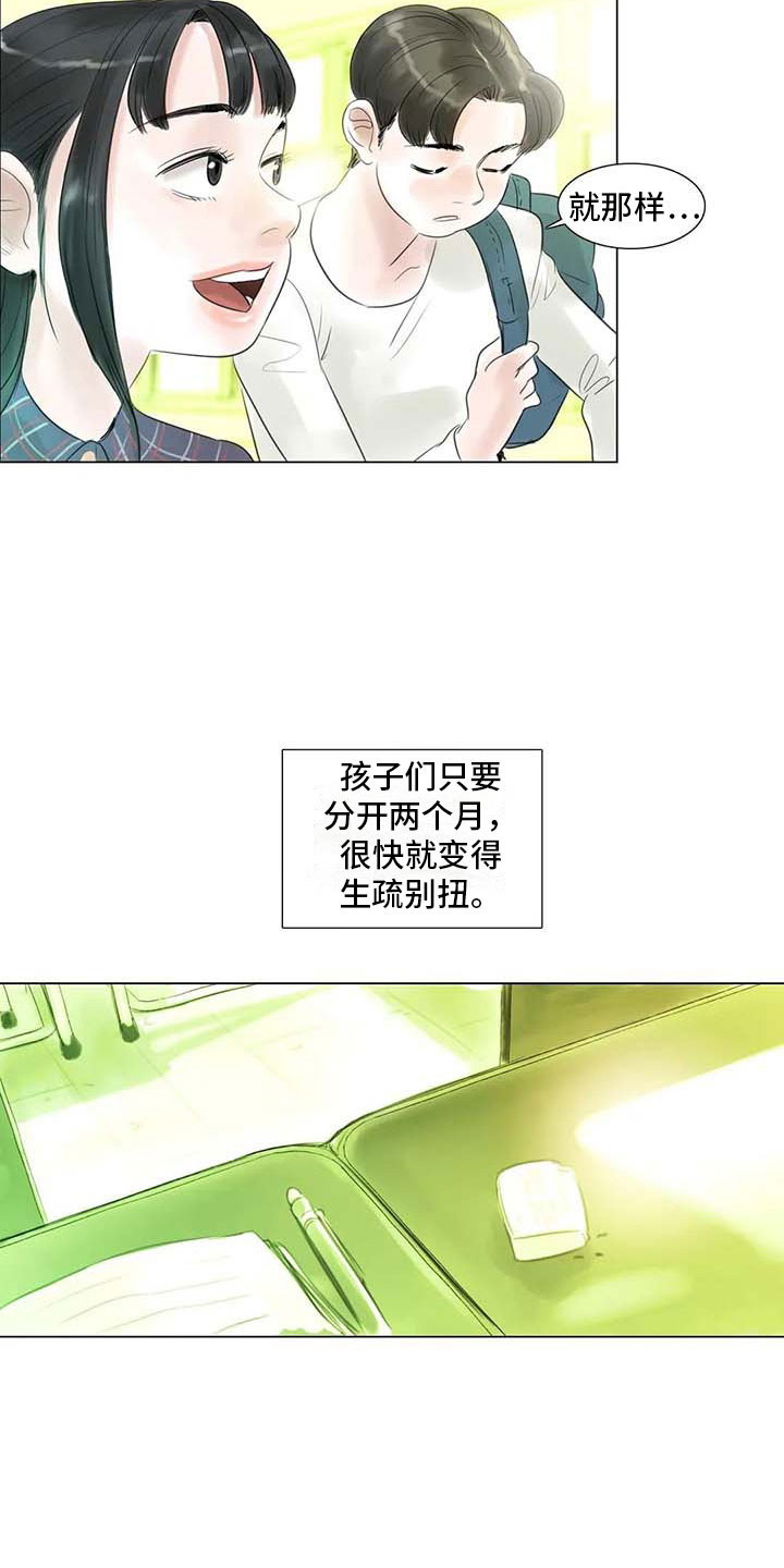 艺术之星奖状内容模板漫画,第43章：不画画了2图