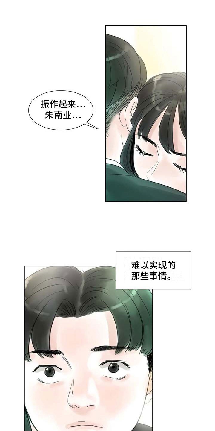 艺术之都漫画,第43章：不画画了1图