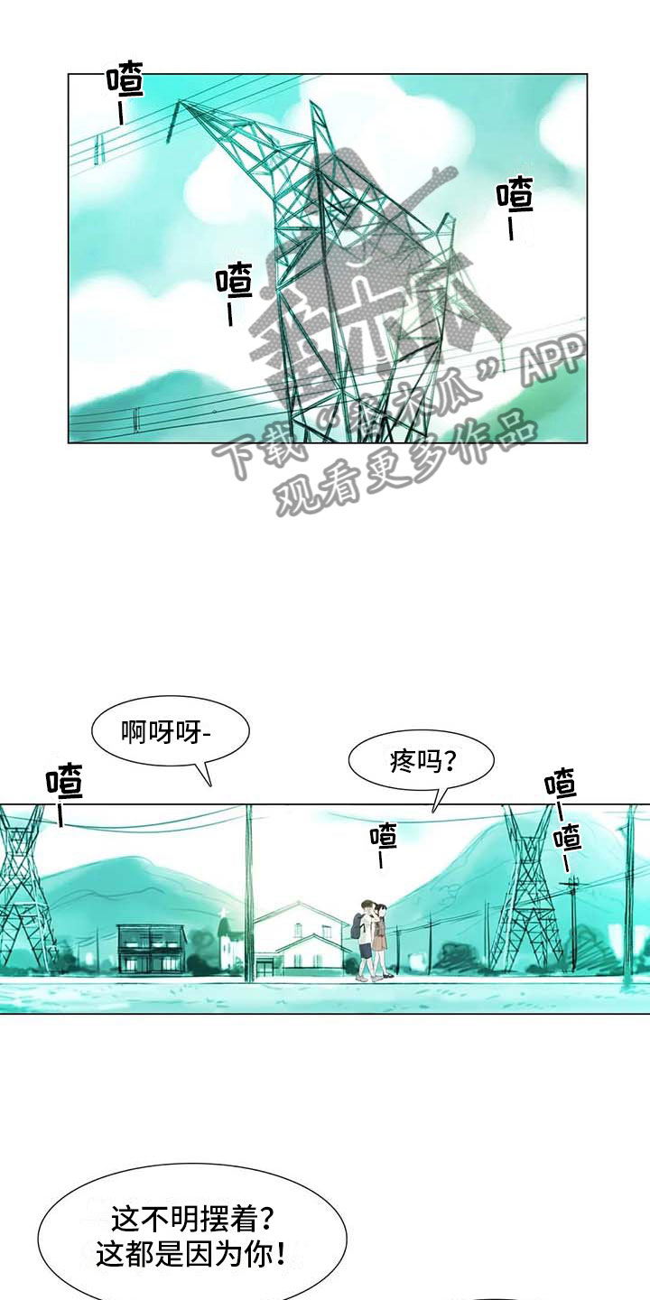 艺术之域漫画,第40章：公认情侣1图