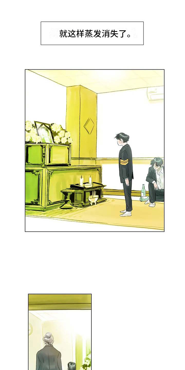 艺术之界漫画,第42章：突遭厄运1图