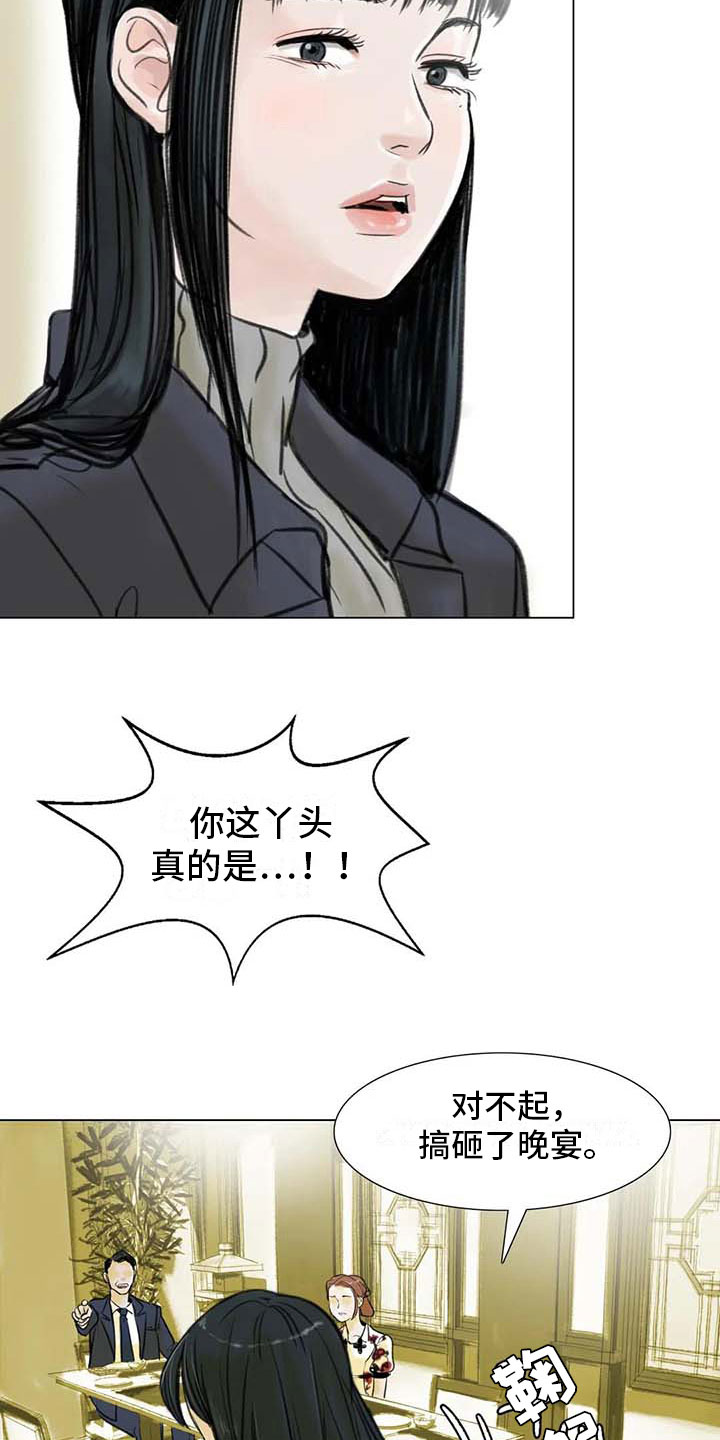 艺术无国界漫画,第8章：喜乐有别2图