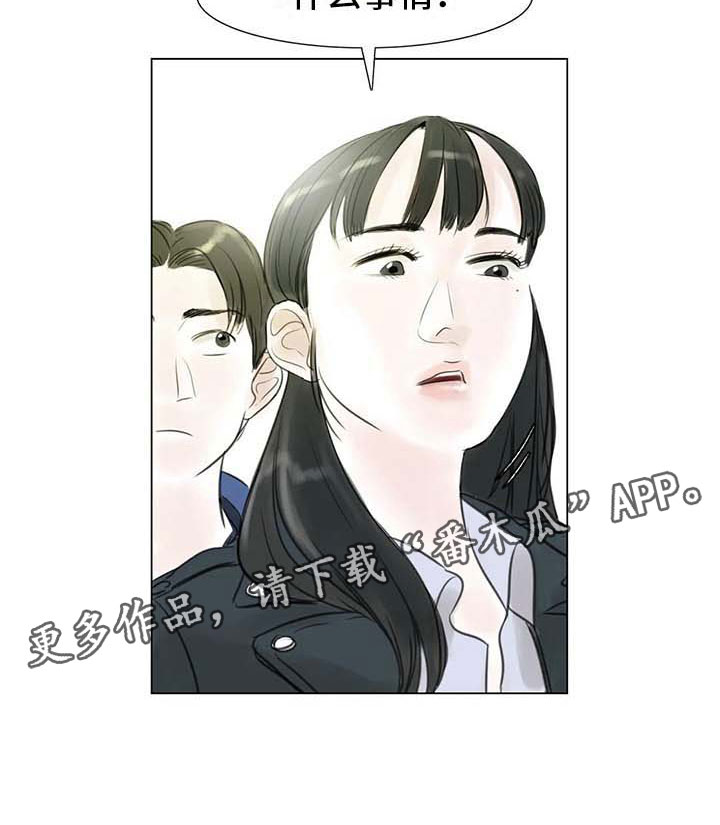 艺术之乡漫画,第30章：秘密探寻2图