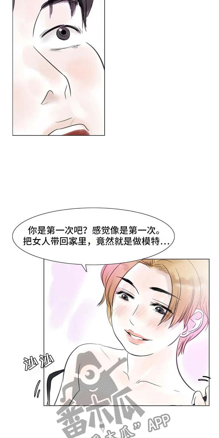 书画界艺术漫画,第29章：划清界限2图