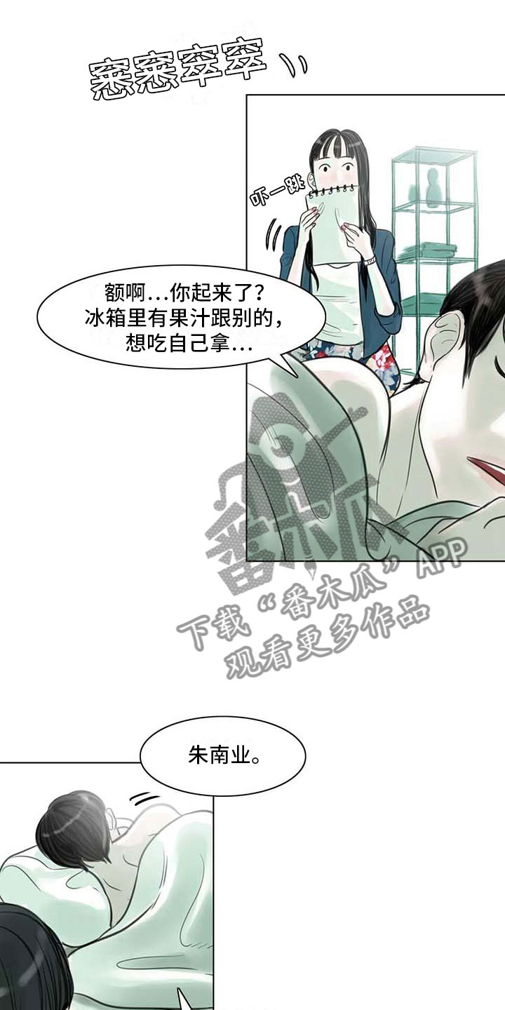 书画界艺术漫画,第10章：重新开始2图