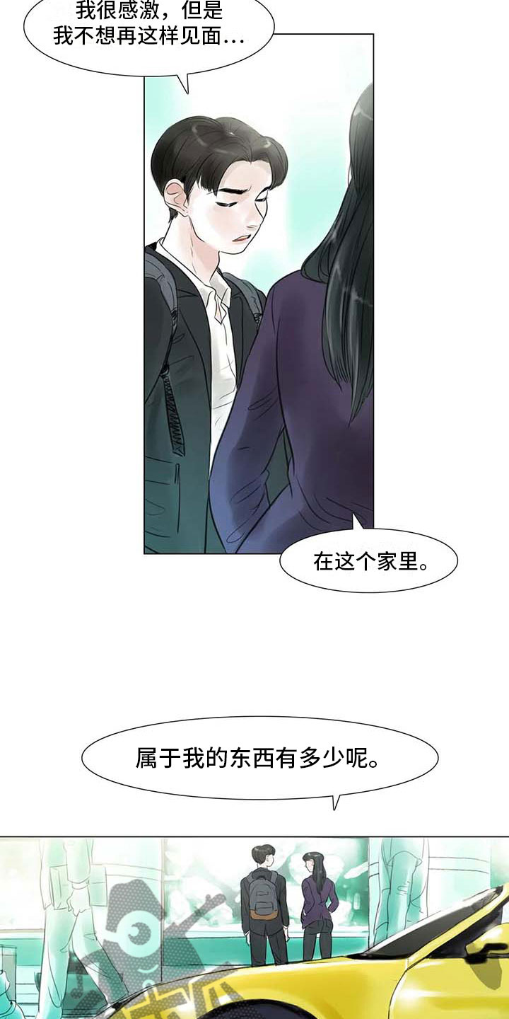 艺术之首漫画,第26章：等待的乐趣1图