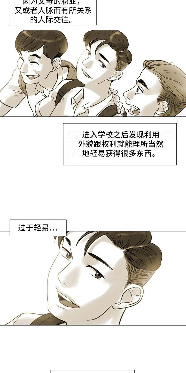 艺术之星主要事迹简介漫画,第36章：人气教授2图