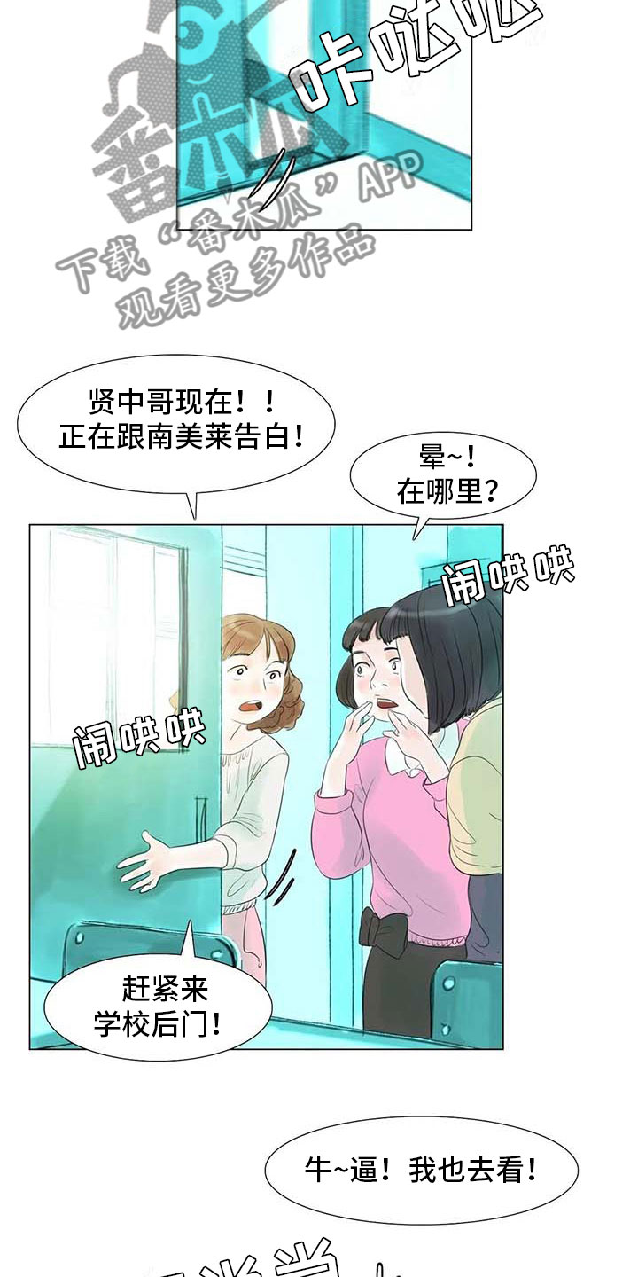 艺术之目漫画,第38章：那个世界1图