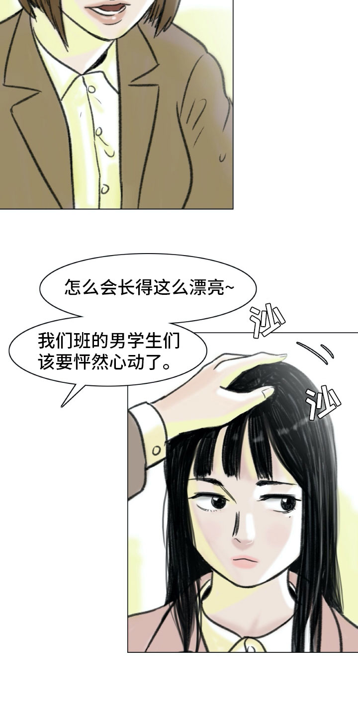 艺术之星主要事迹500字漫画,第2章：魔鬼奶奶1图