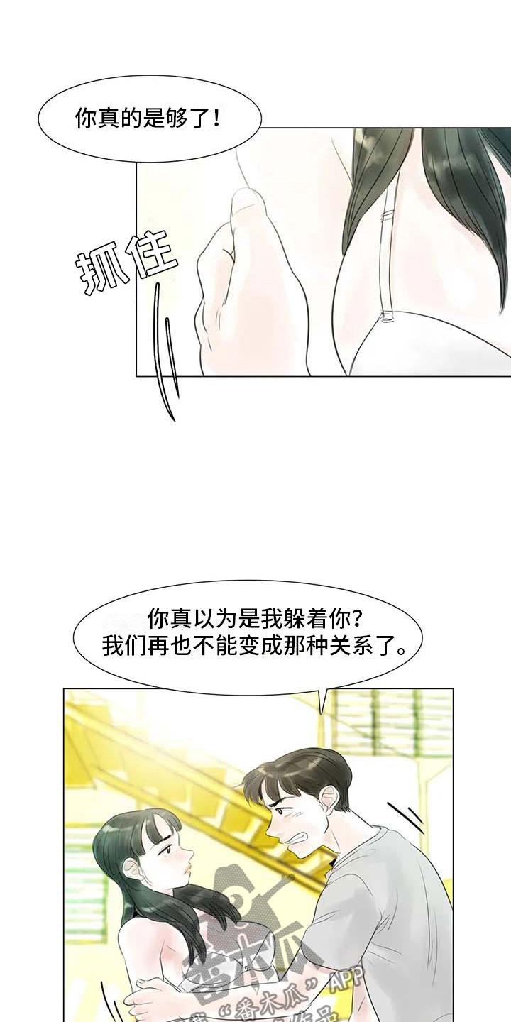 美食界的艺术漫画,第33章：随心所欲2图