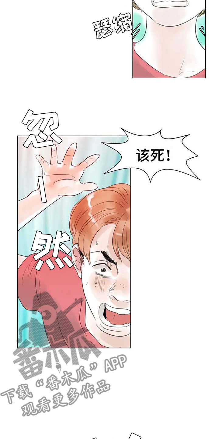 艺术之夜漫画,第39章：校园争端1图