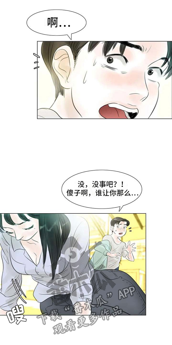 寰界艺术登录漫画,第32章：大闹一场1图