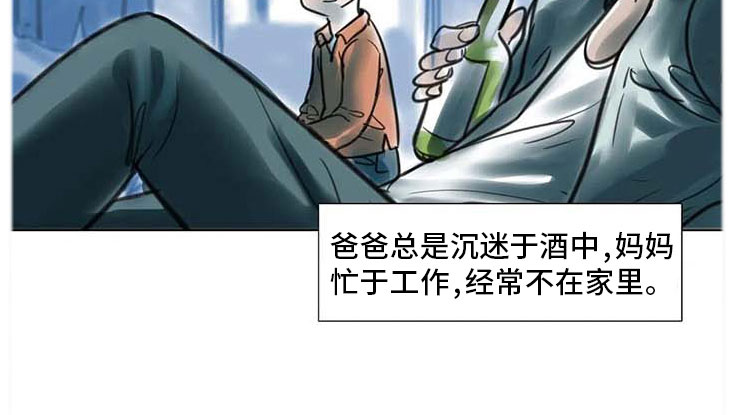 艺术之星自我介绍简短漫画,第12章：回到过去2图