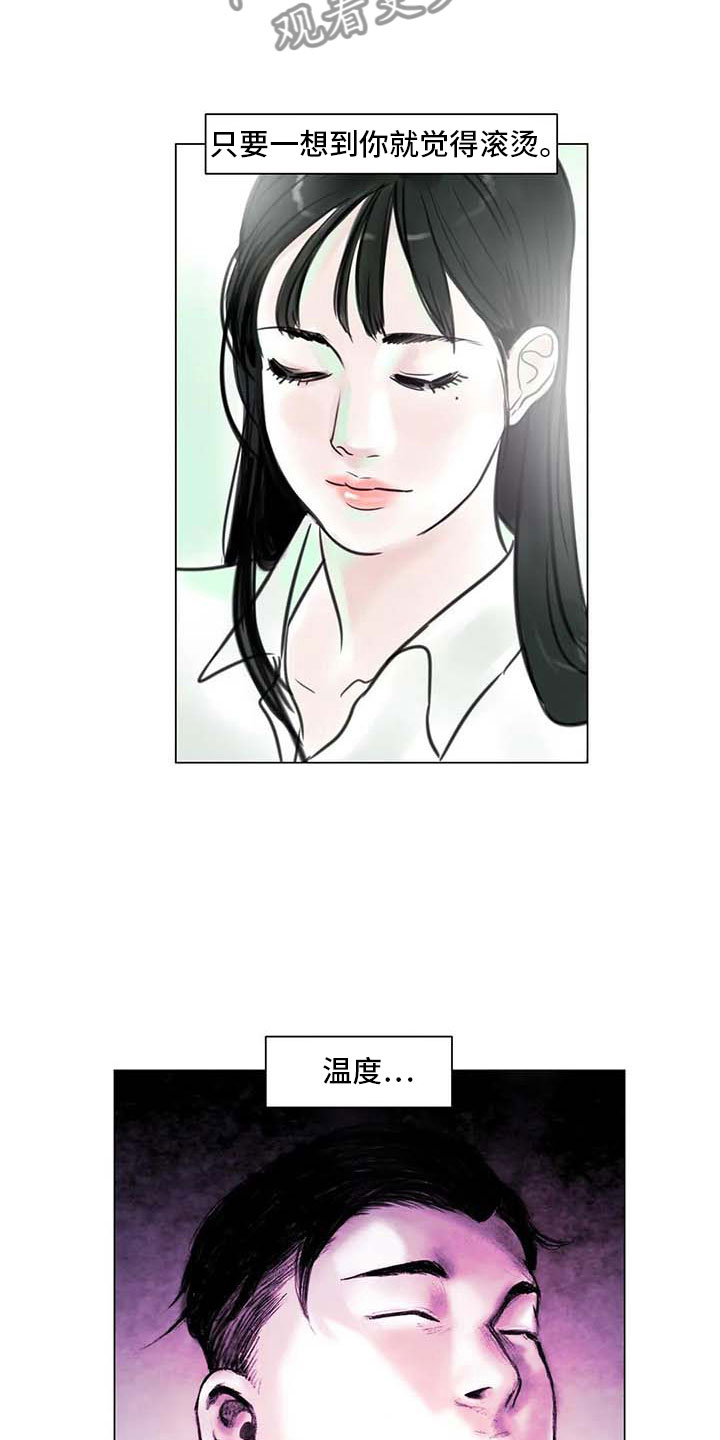 艺术之星自我介绍简短漫画,第21章：逃避的方式1图