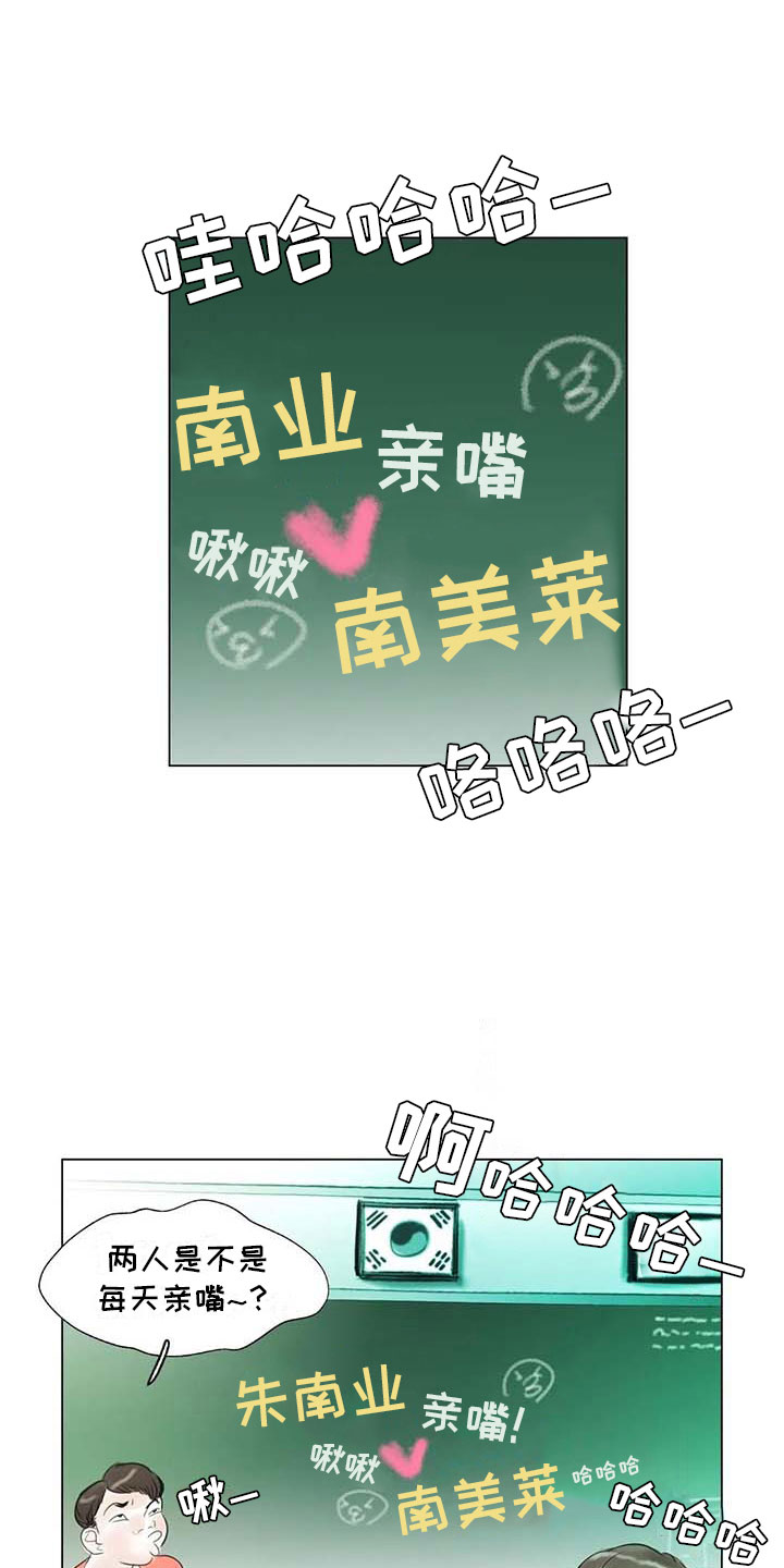 艺术之星动漫漫画,第40章：公认情侣2图