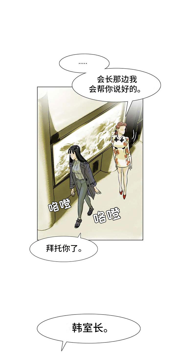 艺术之界漫画,第8章：喜乐有别2图