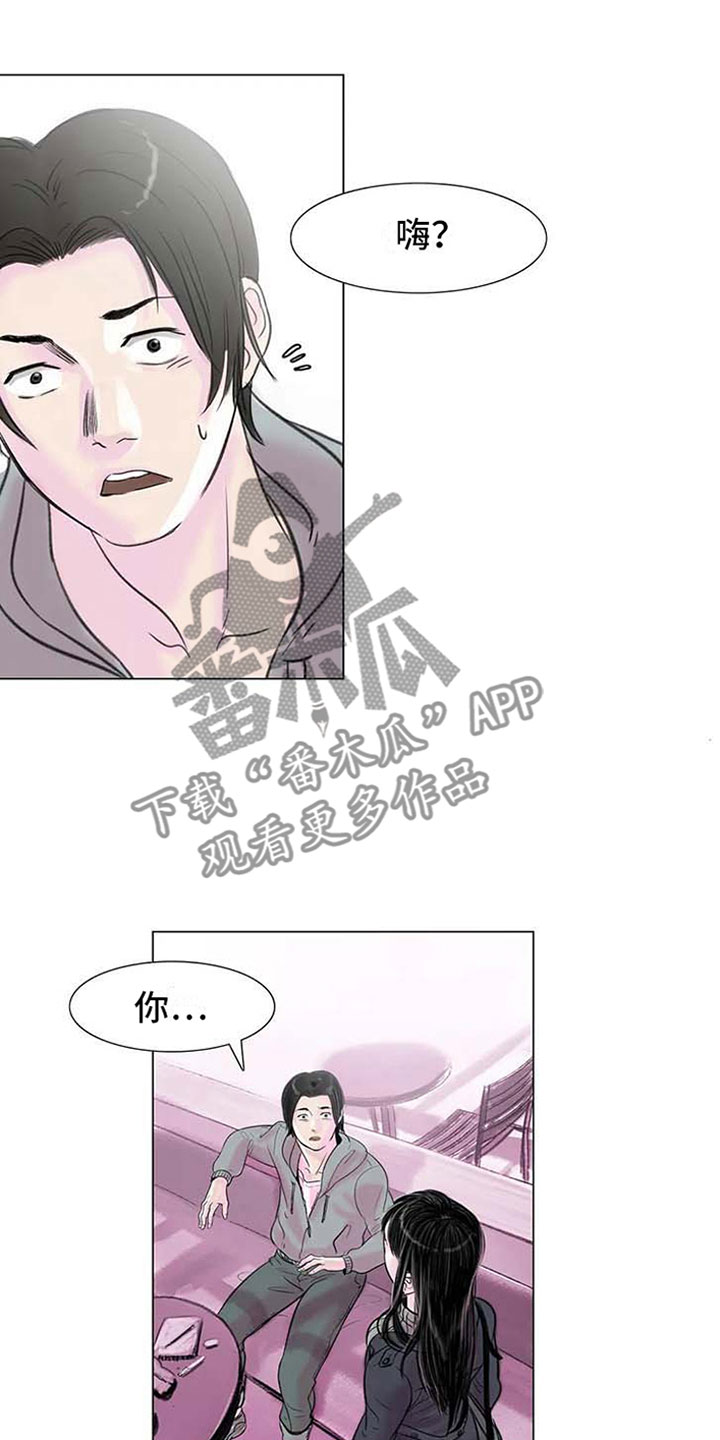 艺术之光点亮未来绘画漫画,第7章：家庭纷争1图