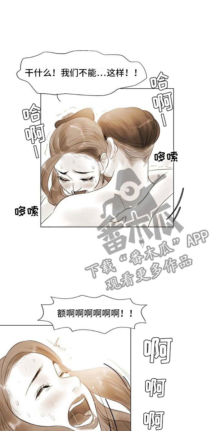 方界艺术平台漫画,第37章：留学原因1图