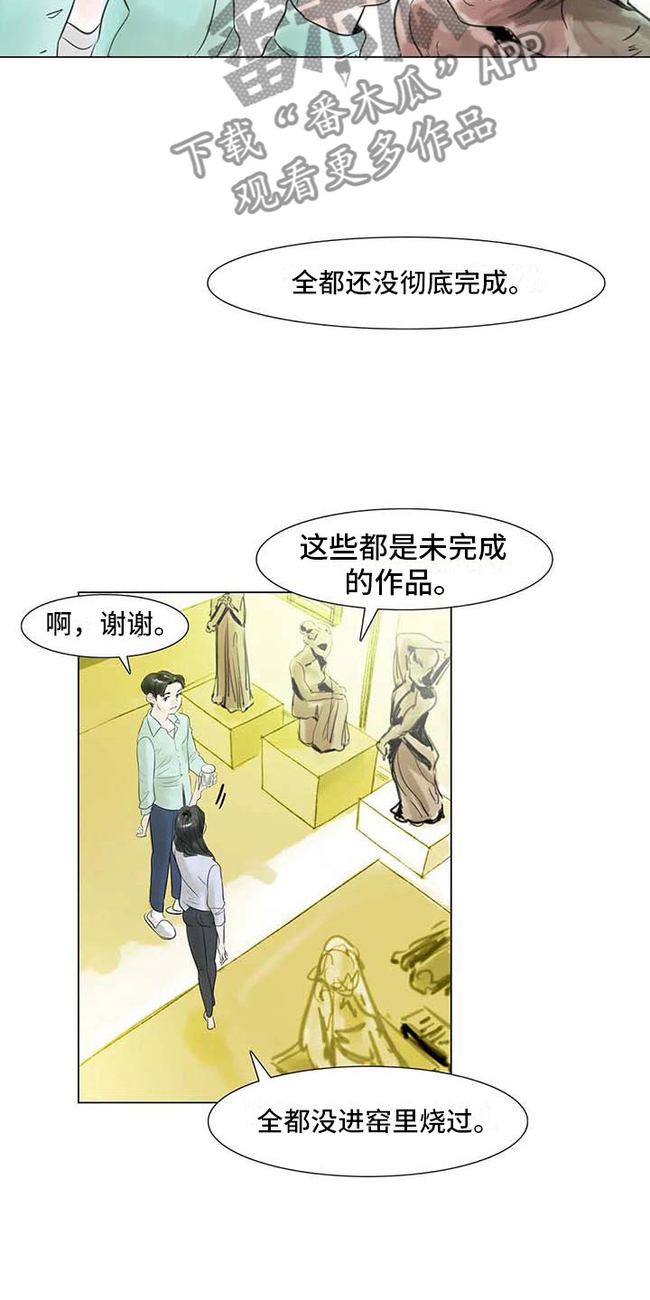 艺术之界漫画,第31章：画室争执2图