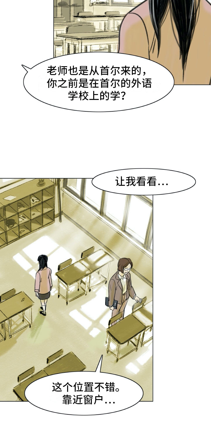 艺术之境界漫画,第2章：魔鬼奶奶2图