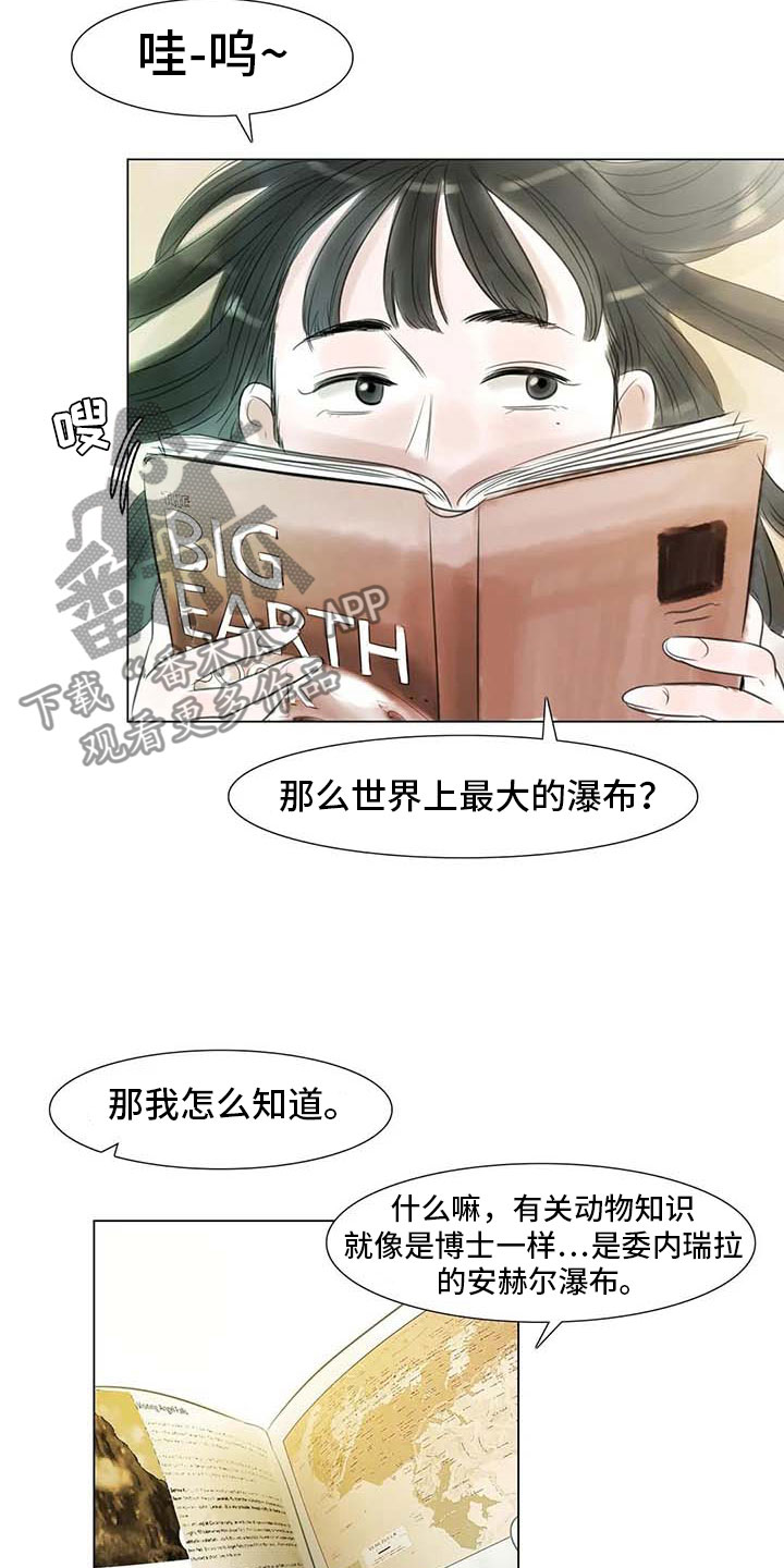 艺术之母漫画,第41章：有话要说1图