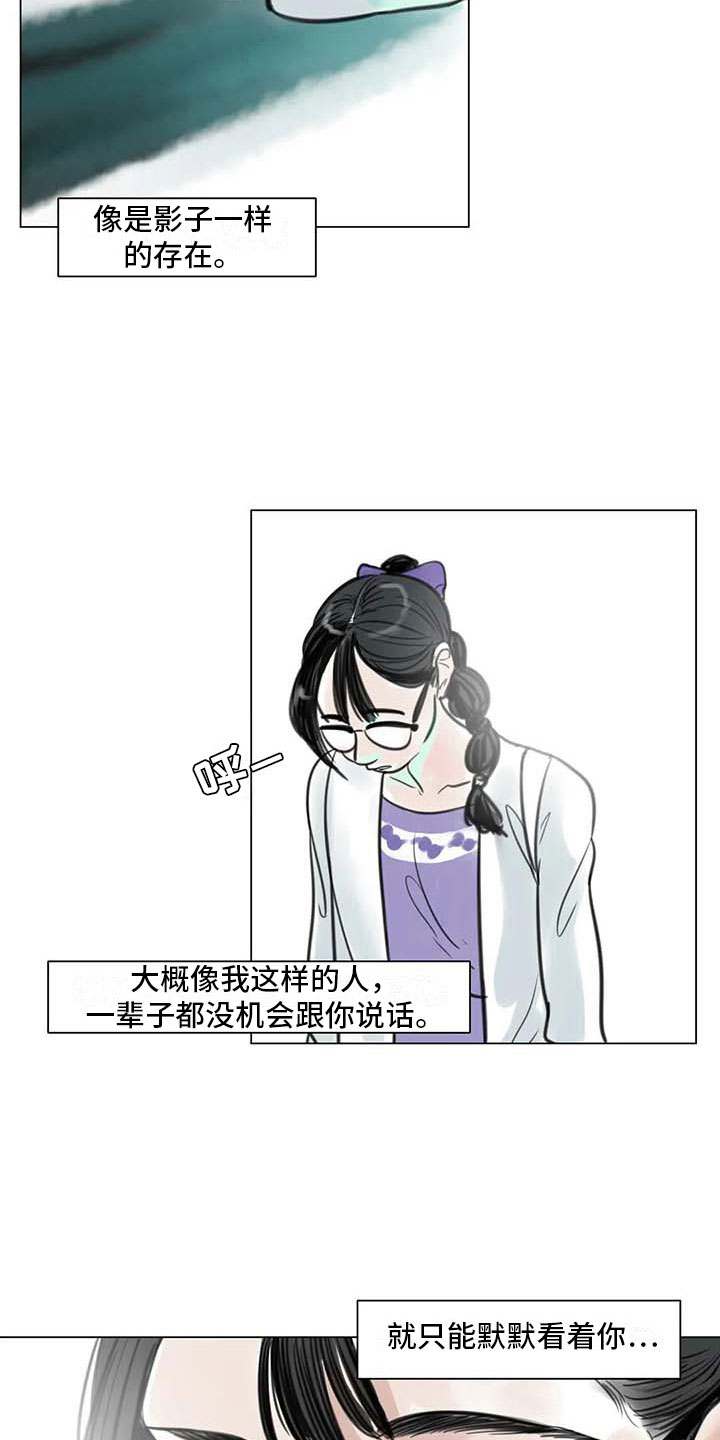 艺术之光点亮未来绘画漫画,第18章：南辕北辙2图