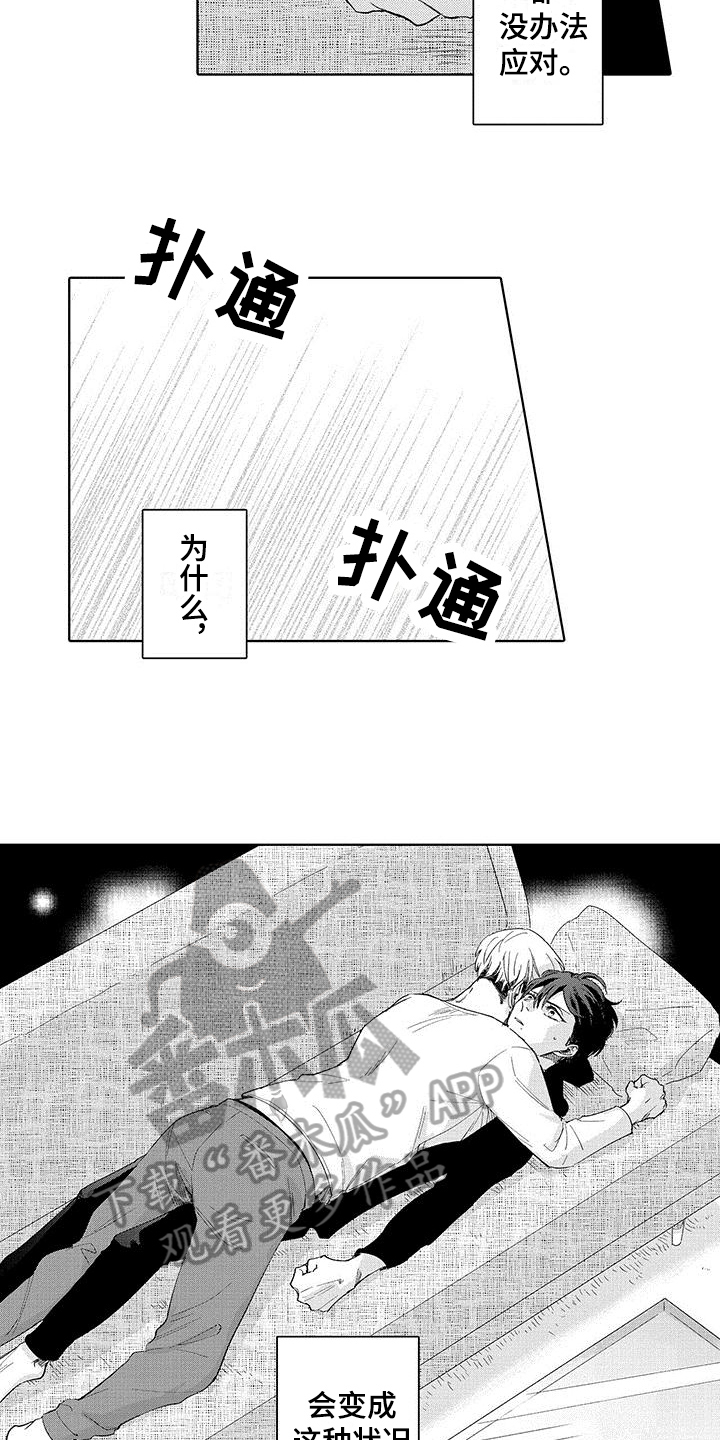 忍者部落充值打折平台漫画,第9章：通关2图