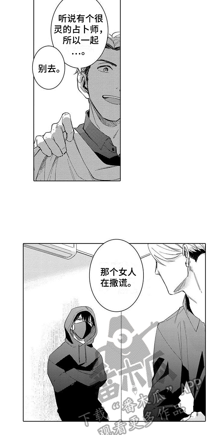 忍者部落充值打折平台漫画,第7章：提醒2图