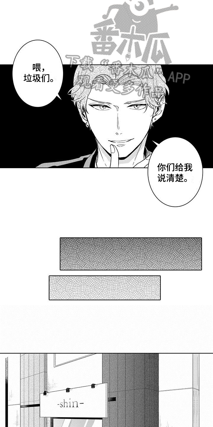 忍者部落充值打折平台漫画,第11章：关注1图