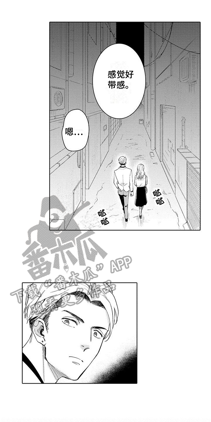 忍者部落充值打折平台漫画,第8章：陷阱1图