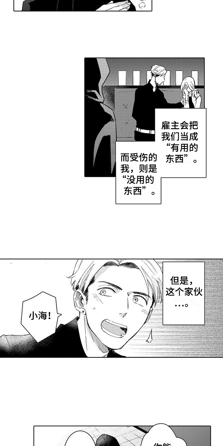 忍者部落充值打折平台漫画,第9章：通关1图