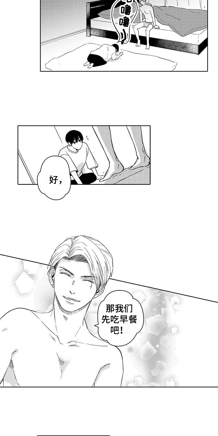 忍者部落充值打折平台漫画,第3章：喜欢2图
