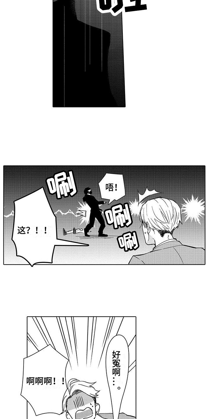 忍者部落充值打折平台漫画,第2章：救人1图