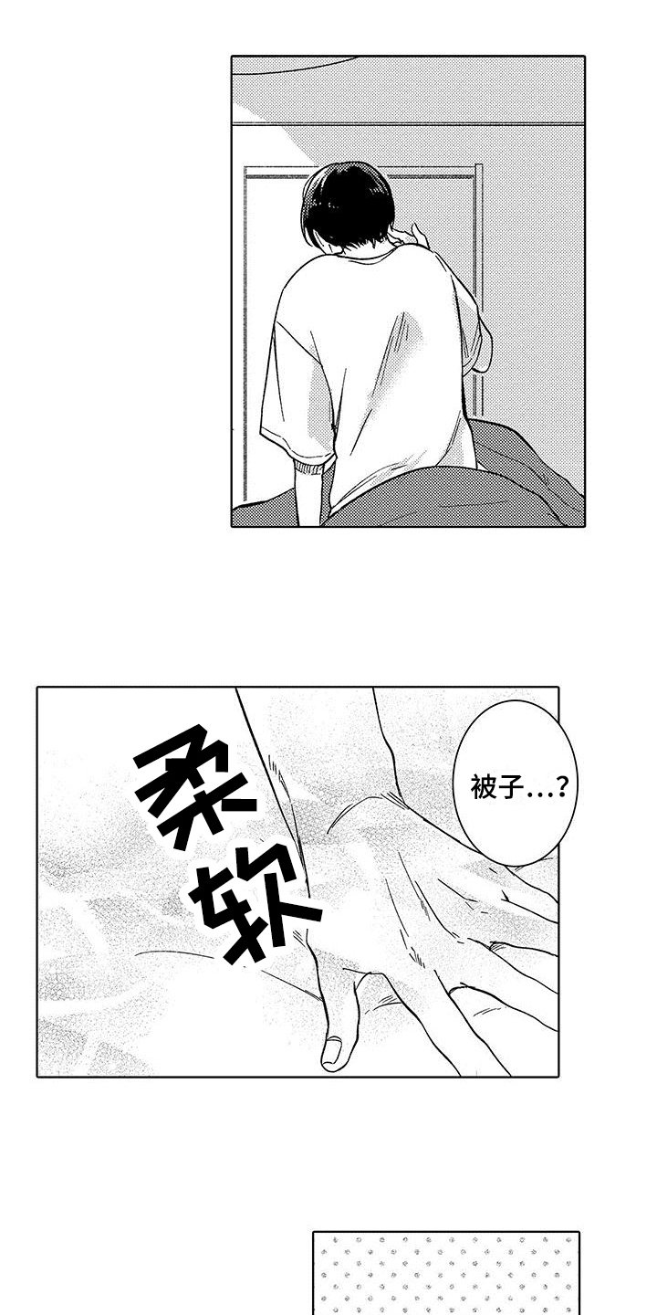忍者部落充值打折平台漫画,第2章：救人1图