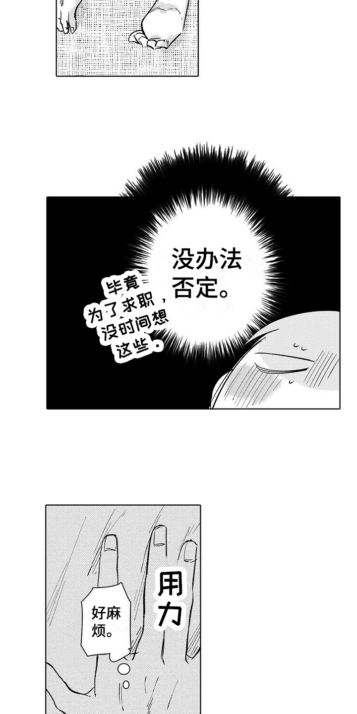 忍者部落充值打折平台漫画,第10章：生气2图