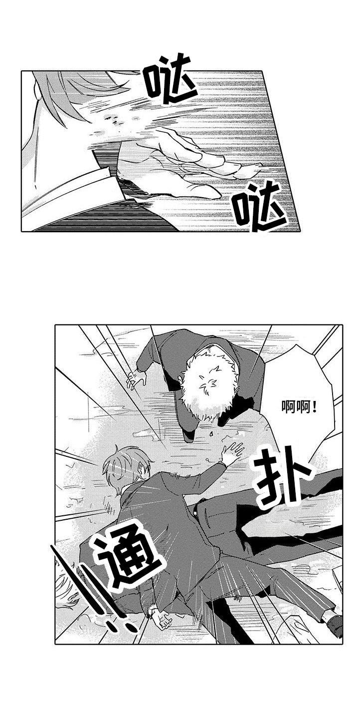 忍者部落充值打折平台漫画,第2章：救人2图