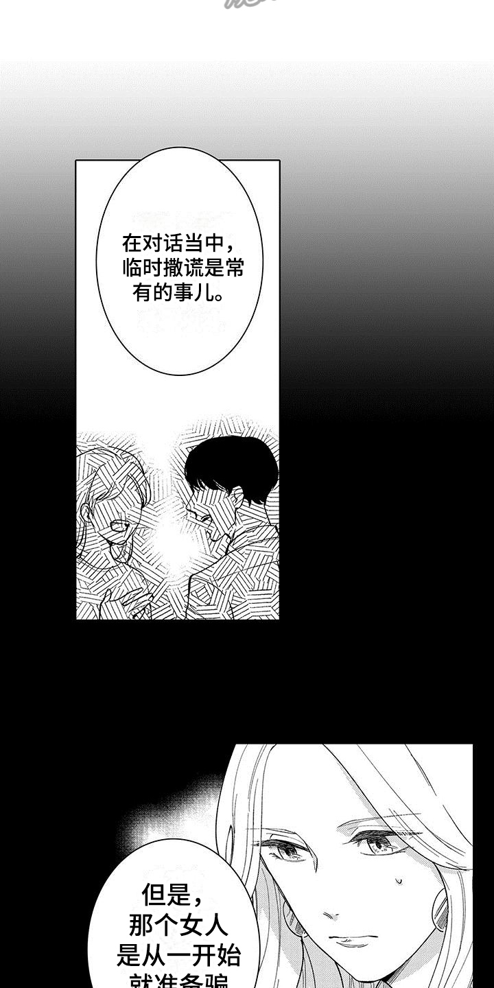 忍者部落充值打折平台漫画,第7章：提醒1图