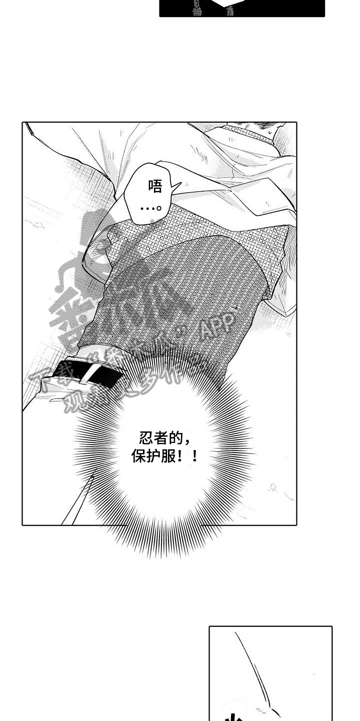 忍者部落充值打折平台漫画,第21章：合同结束1图