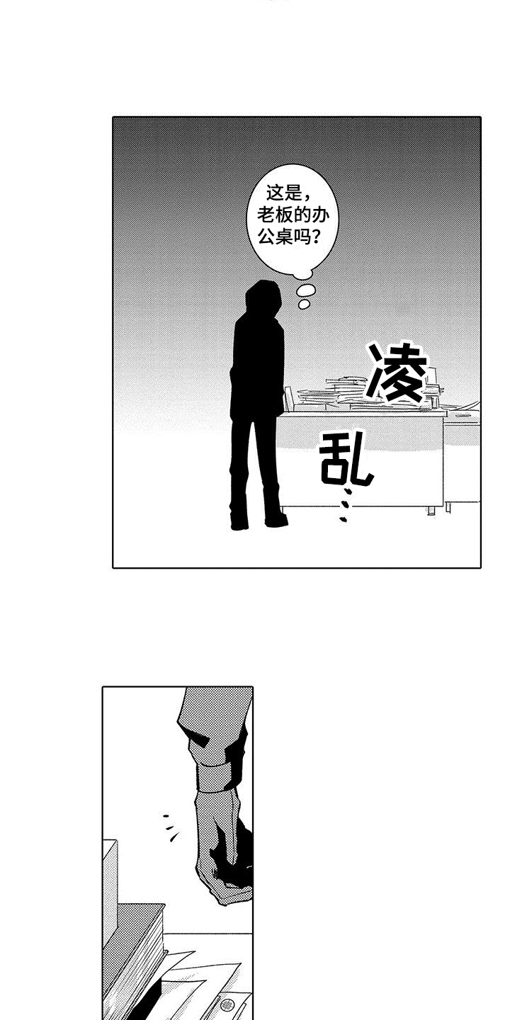 忍者部落充值打折平台漫画,第13章：调查1图