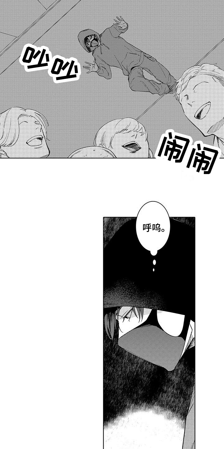 忍者部落充值打折平台漫画,第6章：观察1图