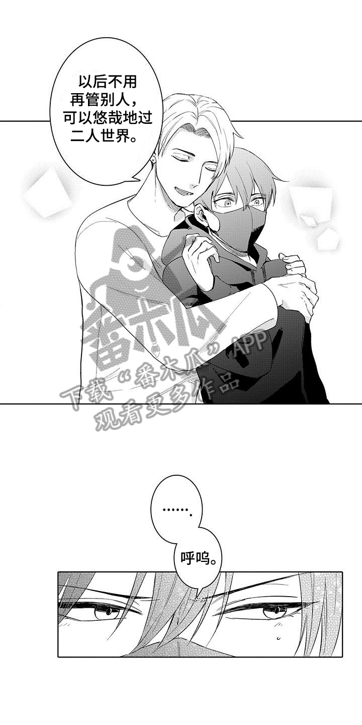 忍者部落充值打折平台漫画,第23章：【番外】演戏2图