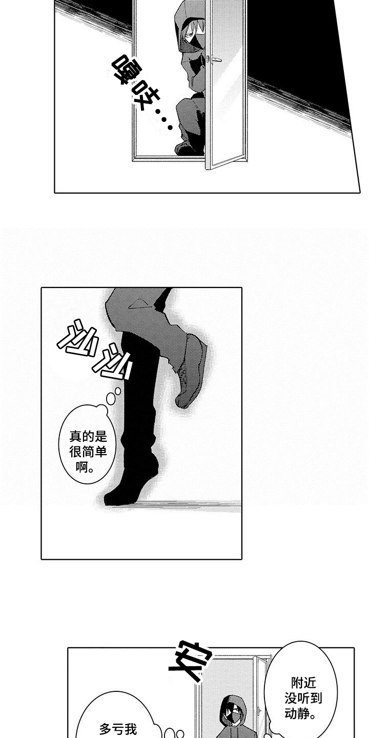 忍者部落充值打折平台漫画,第13章：调查2图